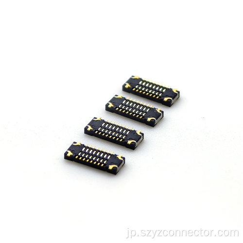 0.4mm 基板対基板コネクタ 16P